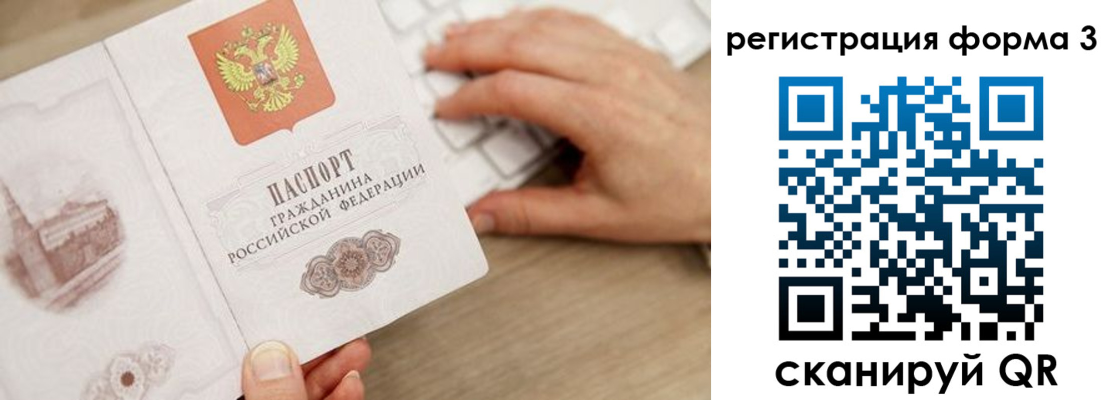 прописка ребенка в Алдане