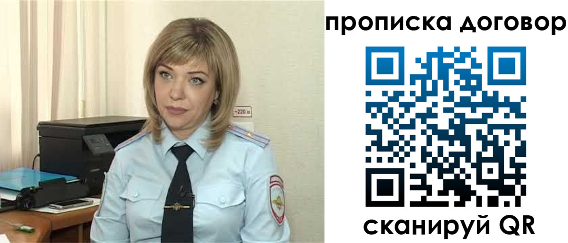 временная регистрация собственник в Алдане