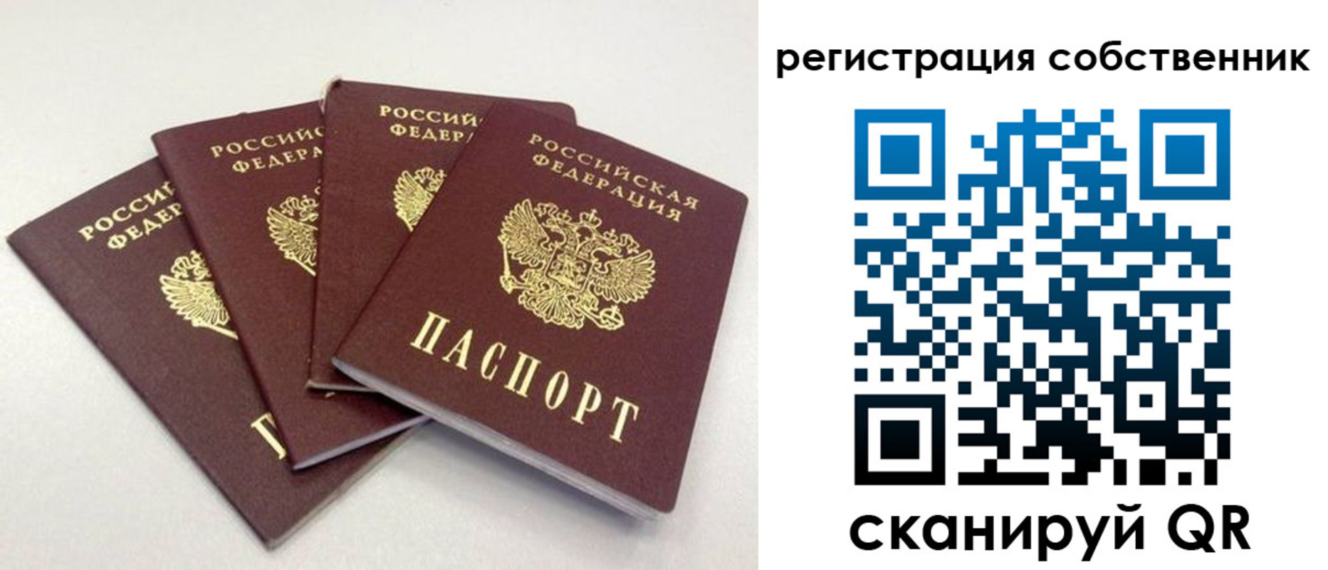 прописка для школы в Алдане