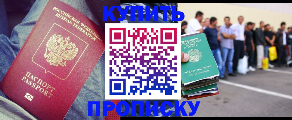 миграционный учет в Алдане
