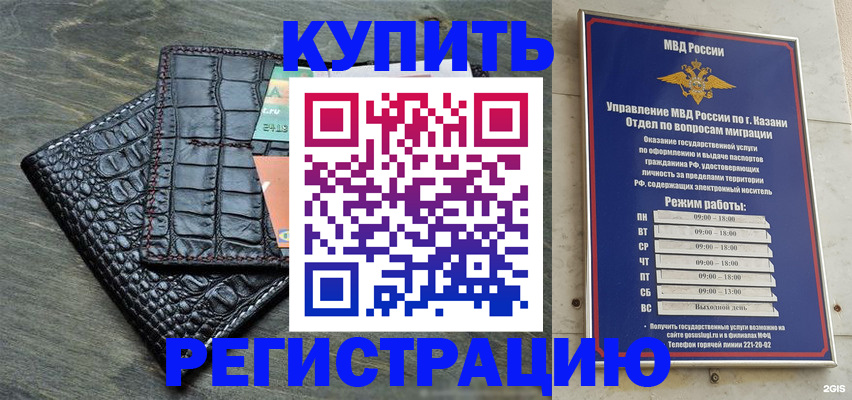 прописка в квартире в Алдане
