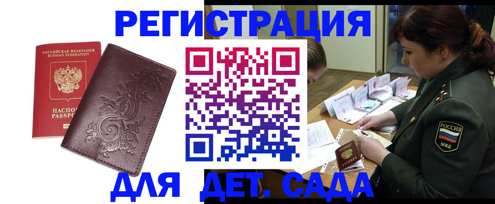 временная регистрация недорого в Алдане