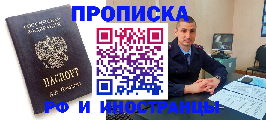 пропишу в квартире в Алдане
