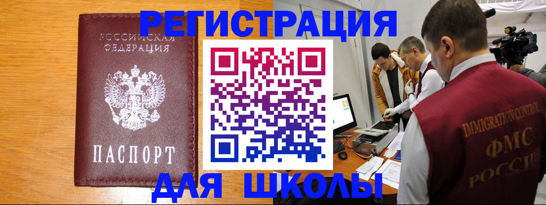 прописка в Алдане