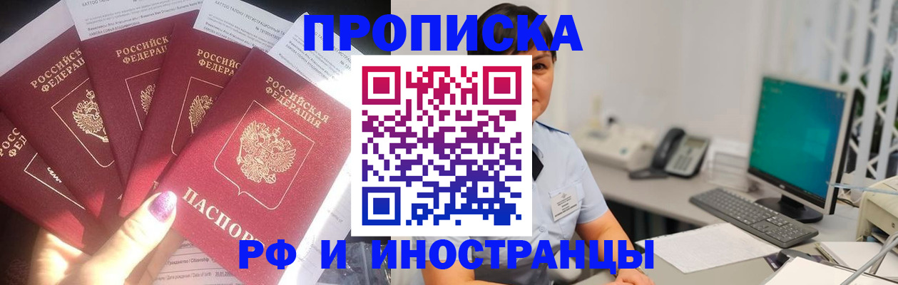временная регистрация в квартире в Алдане