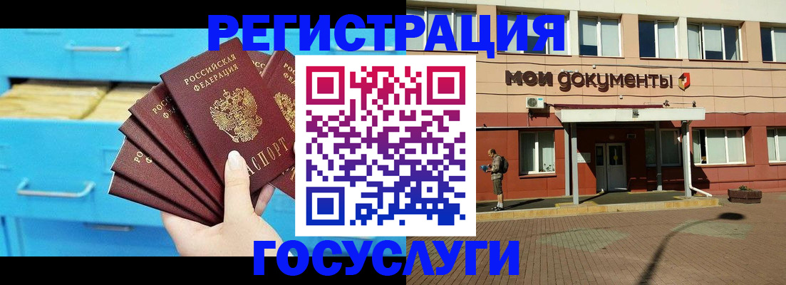 прописка от собственника в Алдане