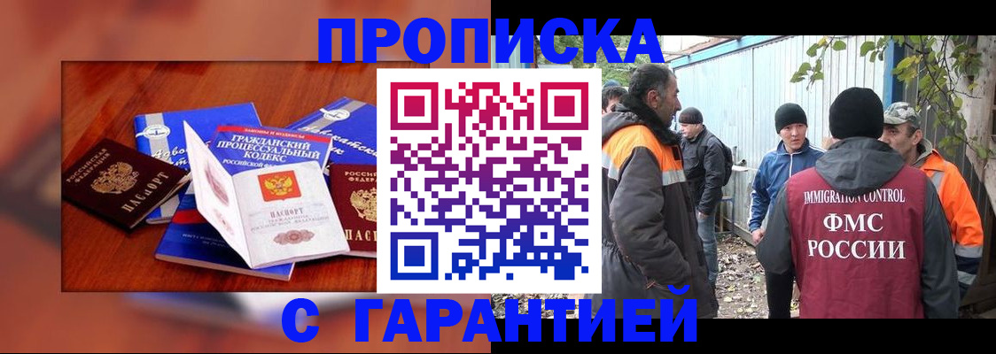прописка для кредита в Алдане